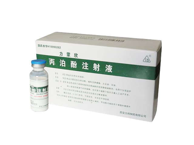 丙泊酚乳状注射液（力蒙欣）